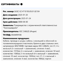 Сертификаты