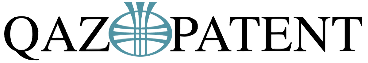 Институт интеллектуальной собственности РК (QAZPATENT)
